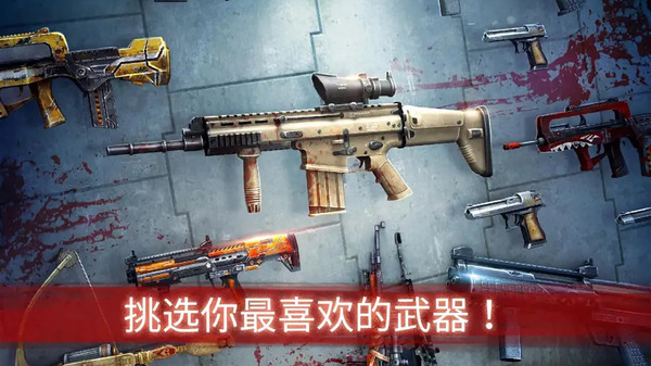 铁血勇士大战僵尸截图2