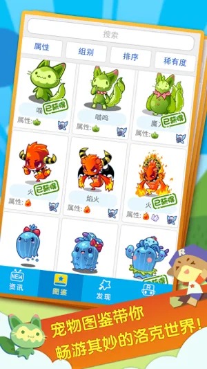 掌上洛克截图1
