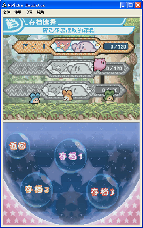 星之卡比呐喊团全汉化中文版截图2