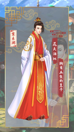 遇见叶清眉截图1