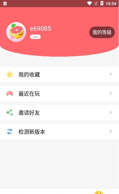 柚子小游戏盒子截图2