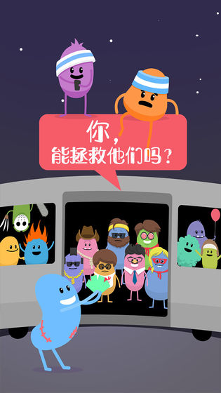 蠢蠢的死法中文版截图2
