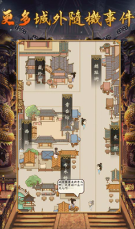 皇帝模拟器2正式版截图2