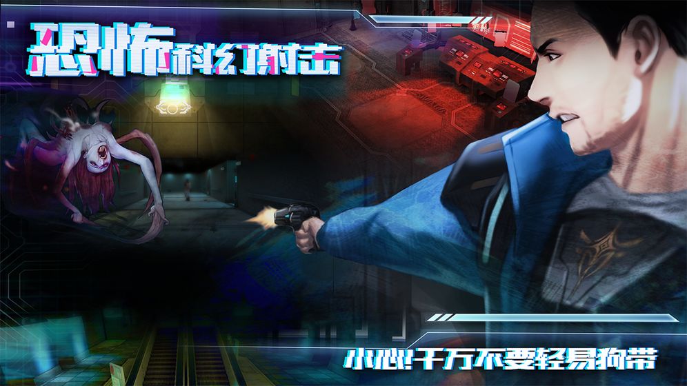 星际扩散截图2