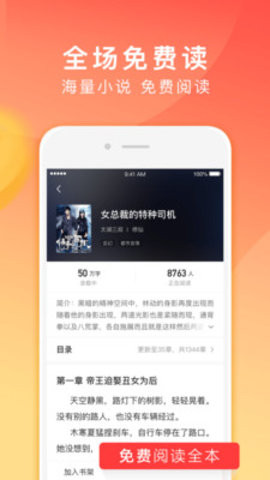 番茄小说赚钱版截图2