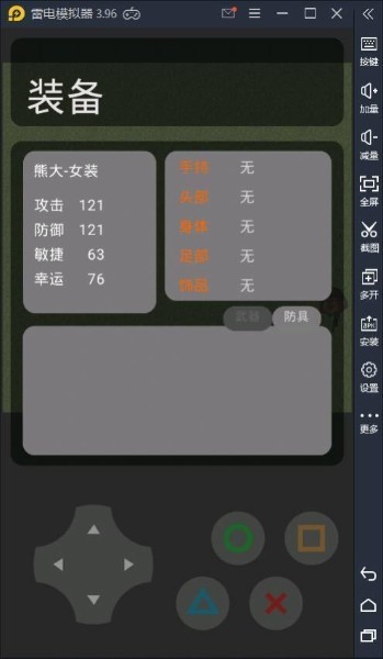 熊熊精英生化模式截图1