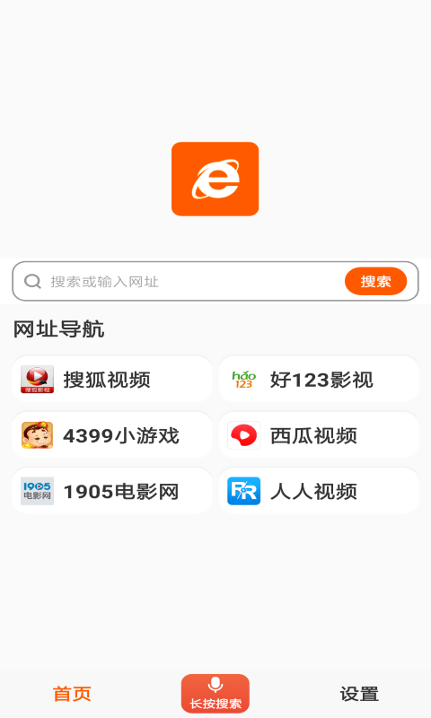 喵喵浏览器截图1