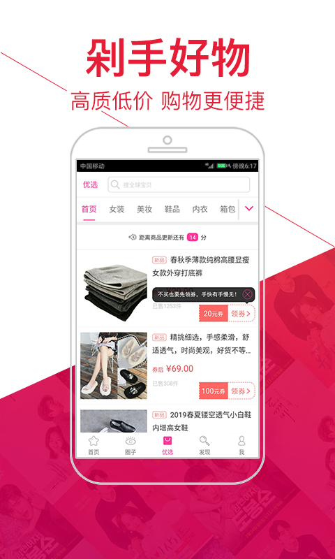 追啊免费软件截图3