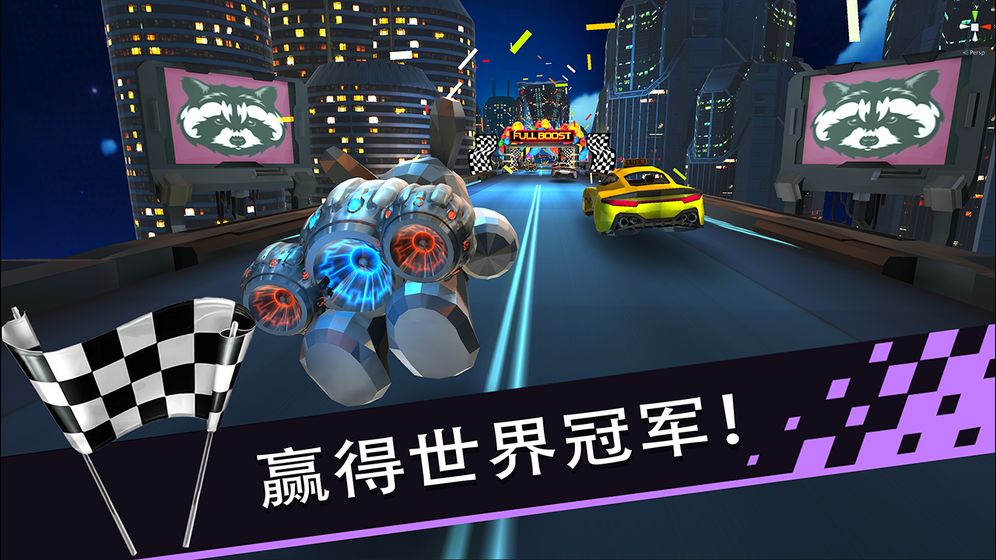 极速狂飙兔截图3
