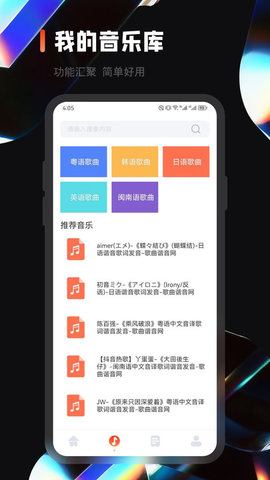乐趣音乐剪辑软件截图2