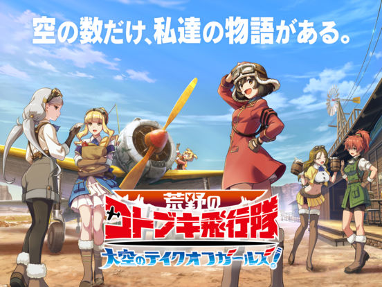 荒野的科特布奇飞行队截图1