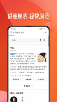 万能浏览器手机版下载安装2022截图2