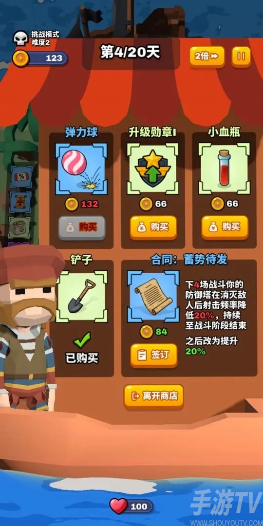 合塔大作战