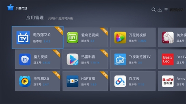 小鹰市场tv软件截图3
