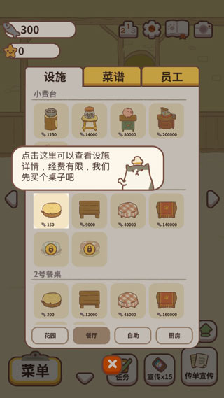 动物餐厅免费