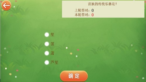 快乐来答题截图3