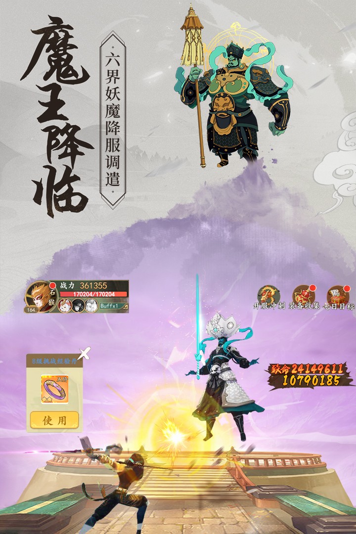 从前有座山截图2