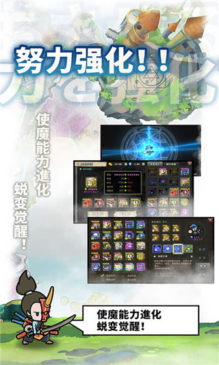 使魔计划最新版截图3