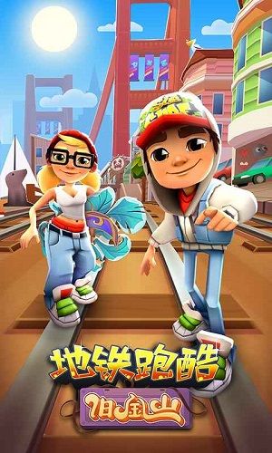 地铁冲浪者3D游戏截图2
