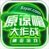 原谅帽大作战最新版