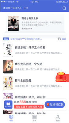 贝壳阅读截图2