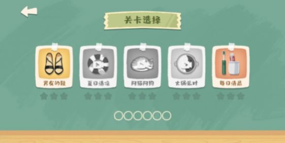 超级收纳馆拯救小柴截图3