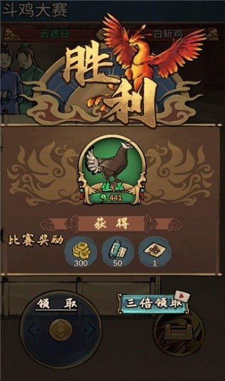 疯狂斗鸡场手机版截图2