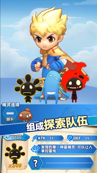 幻兽工坊截图3