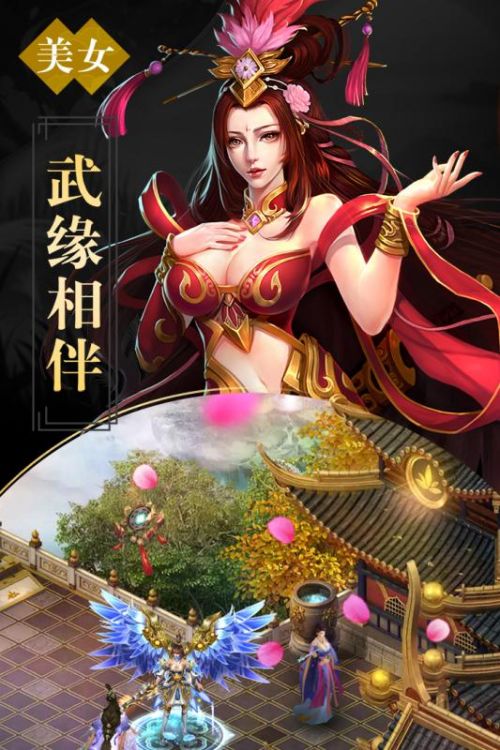 我是仙凡手游截图3