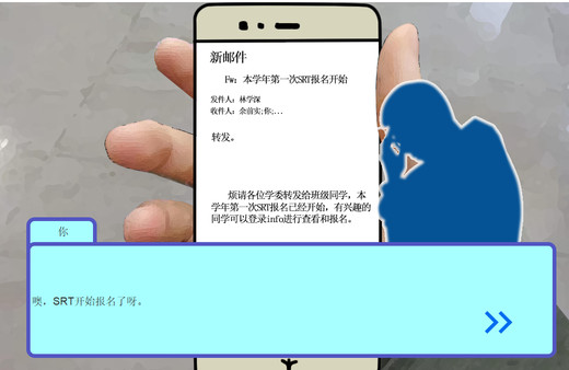 清华式学生游戏截图3