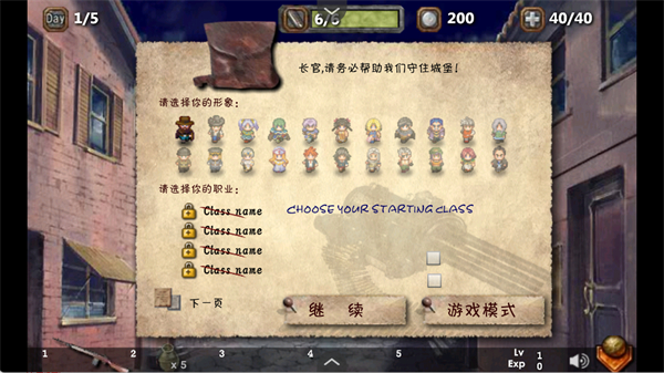 依诺纳射手截图2