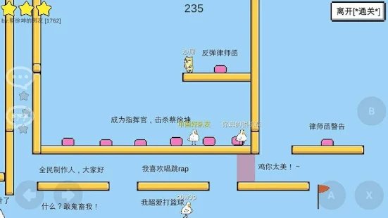 妈的智障截图3