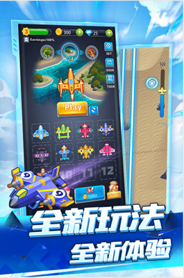 空战达人红包版截图1