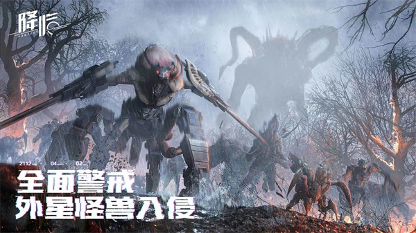 代号降临截图3