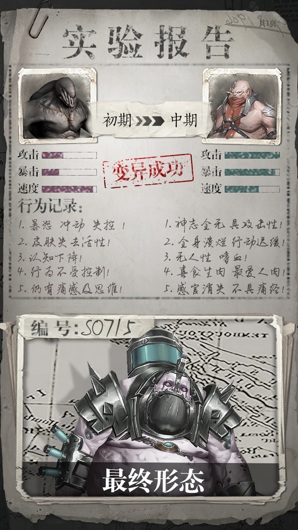 凯旋之门截图1