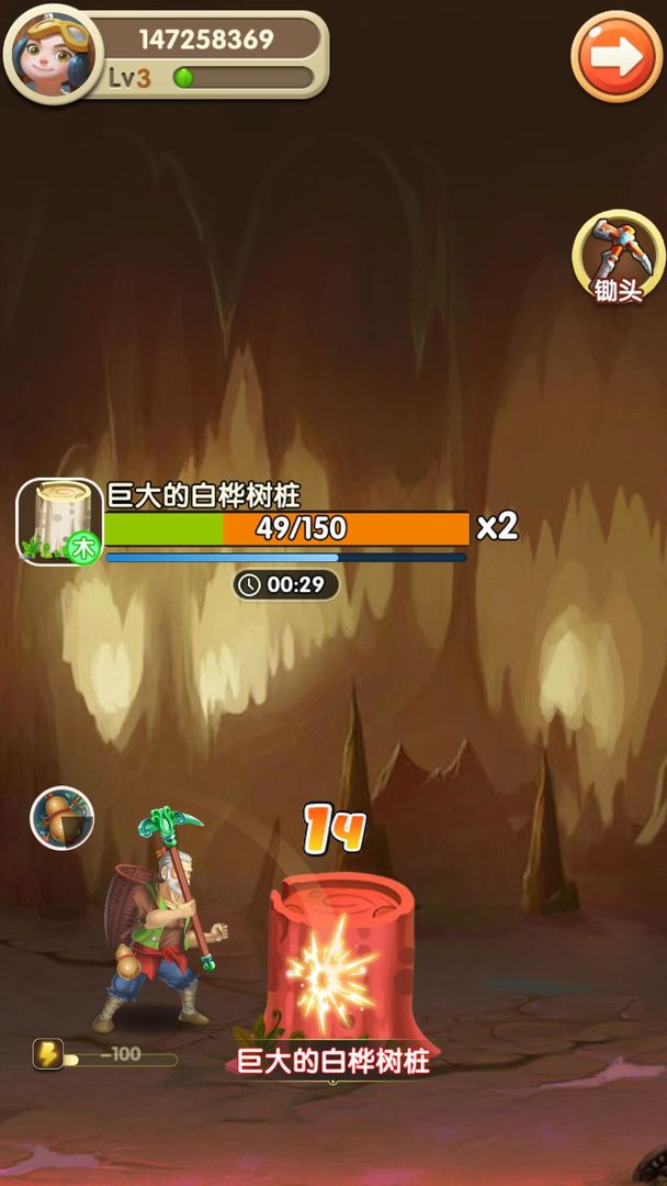 小小锄头截图3