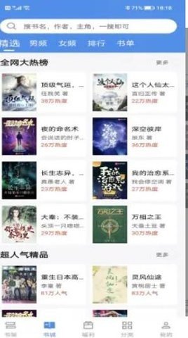 9x阅读器apk截图2