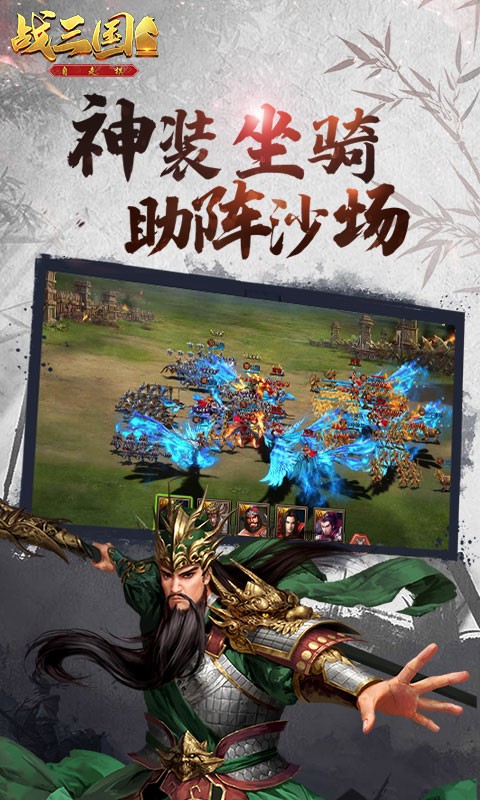 大军师全面战争截图1