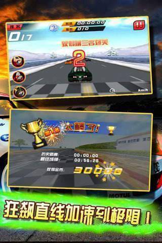 全民汽车狂飙3D截图2