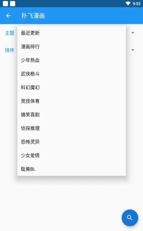 Cimoc截图2