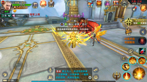 权力游戏巅峰之战截图2