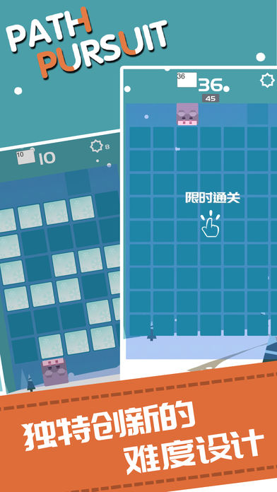 路径迷踪截图3