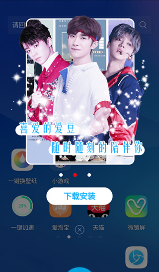 魔秀主题制作软件截图1
