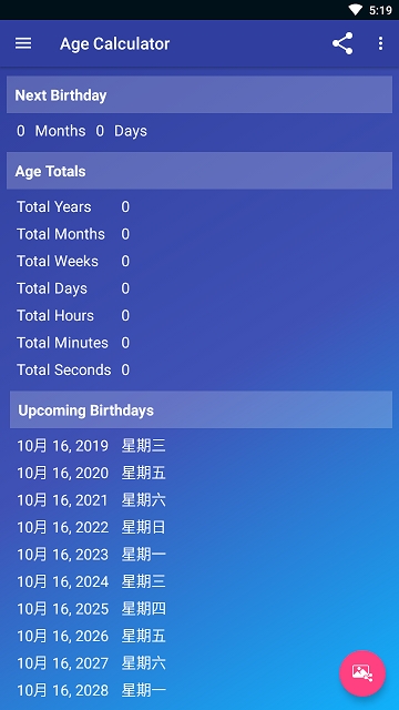 年龄计算器恋爱对象app截图1