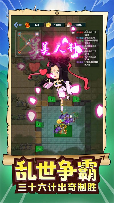 玩具兵军团模拟游戏截图2