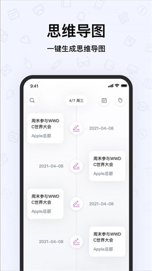 千本笔记截图2