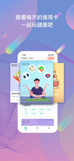 调养家截图2