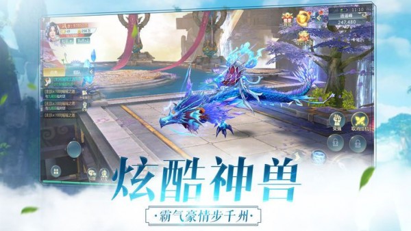 星辰侠缘截图1