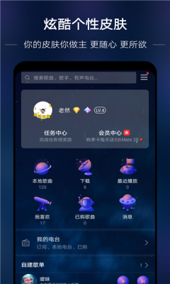 若可音乐播放器app截图3