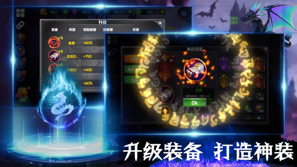 疾风英雄暗影猎人截图3